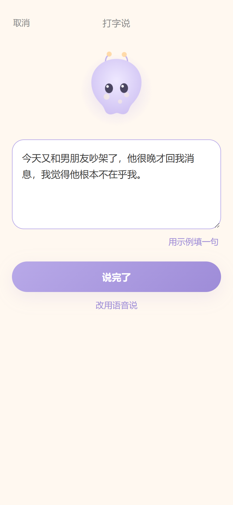 墨小溟 界面